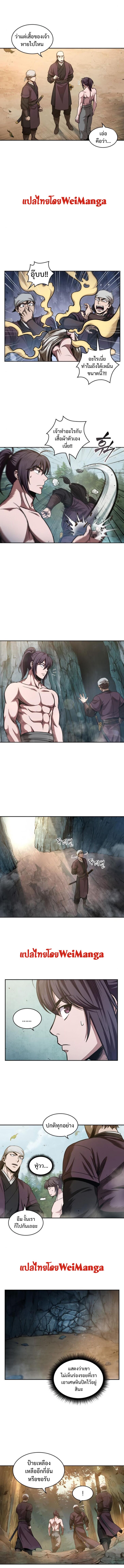 Nano Machine นาโนมาชิน ตอนที่ 49 แปลไทย