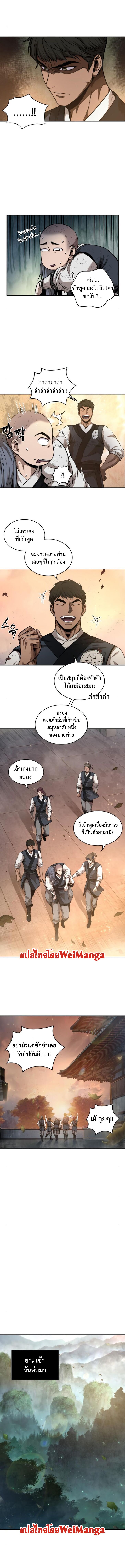 Nano Machine นาโนมาชิน ตอนที่ 49 แปลไทย