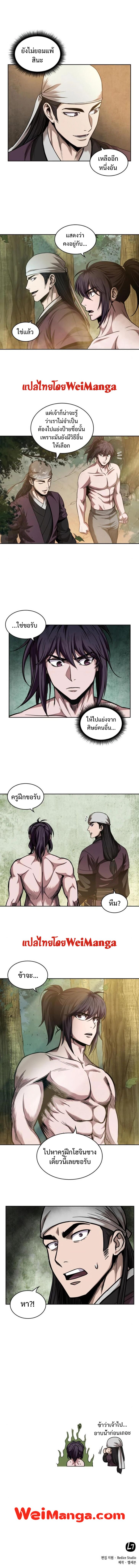 Nano Machine นาโนมาชิน ตอนที่ 49 แปลไทย
