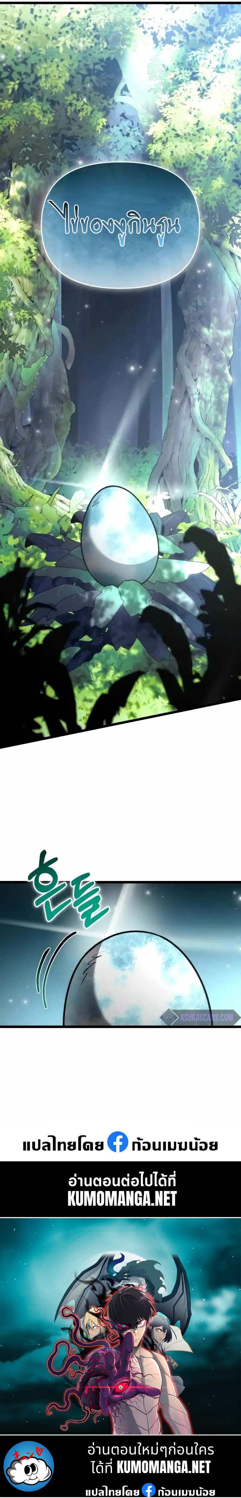 Reincarnator ผู้หวนคืน ตอนที่ 24 แปลไทย