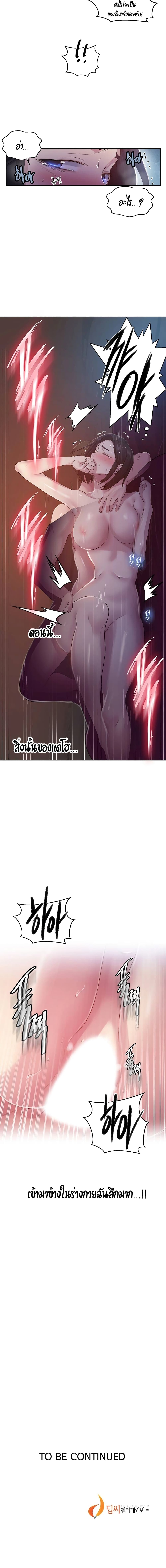 Secret Class - ตอนที่ 72