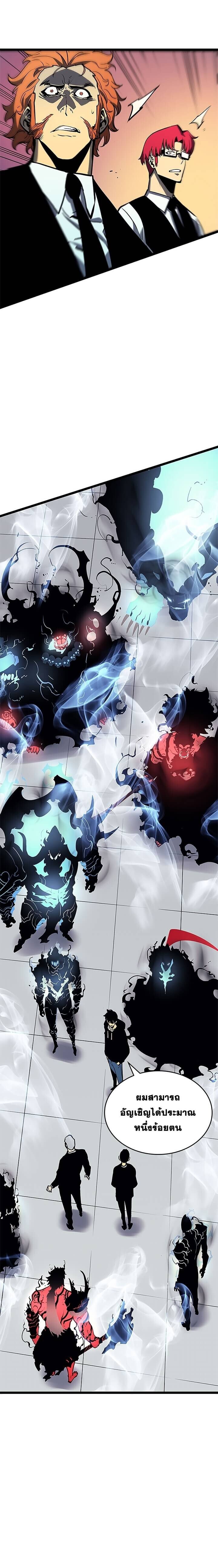 Solo Leveling ตอนที่ 77 แปลไทย