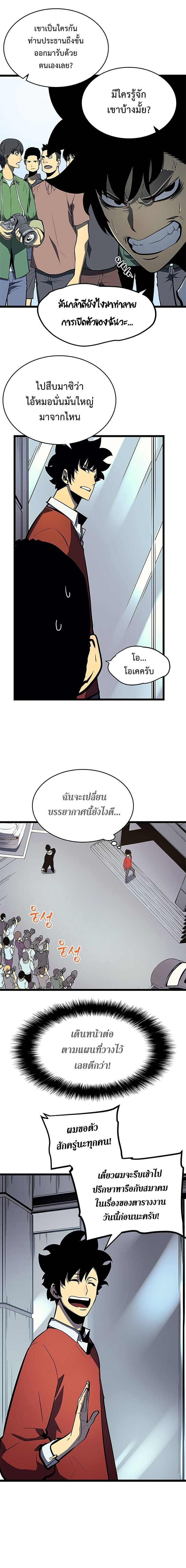 Solo Leveling ตอนที่ 77 แปลไทย