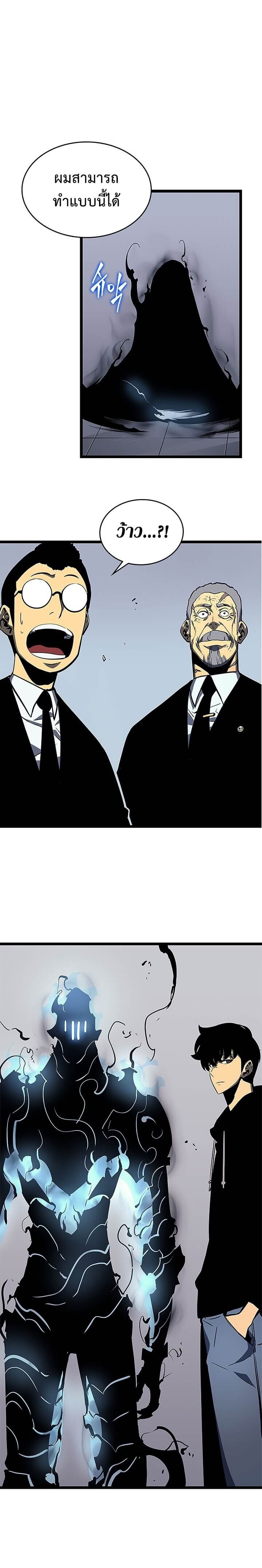 Solo Leveling ตอนที่ 77 แปลไทย