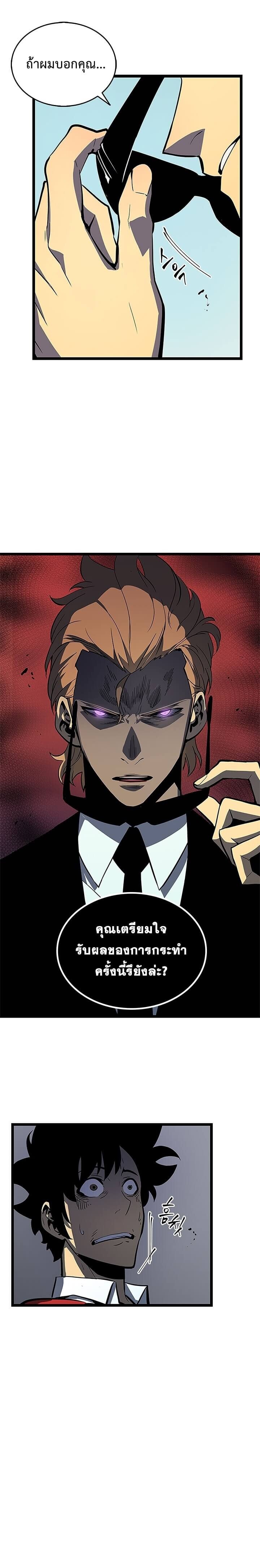 Solo Leveling ตอนที่ 77 แปลไทย