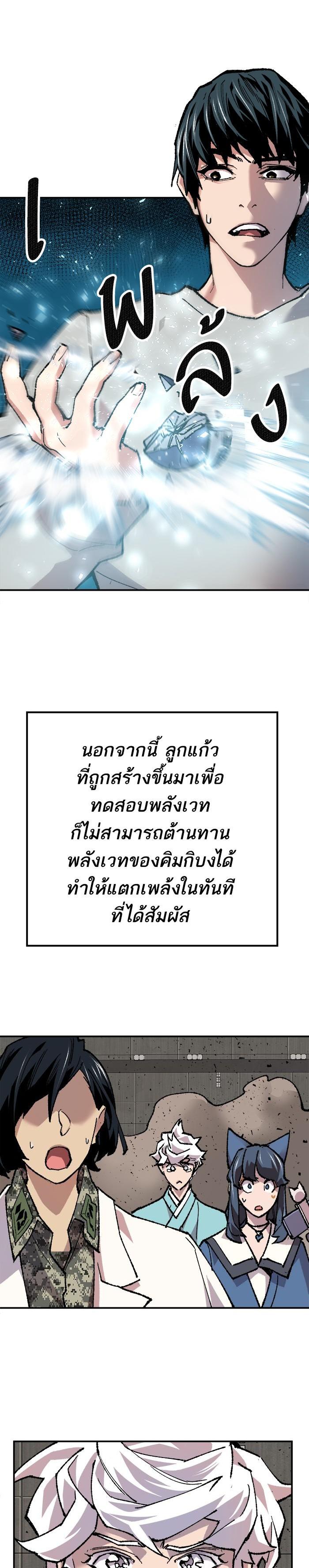 Limit Breaker ยอดคนเลเวลทะลุ ตอนที่ 17 แปลไทย