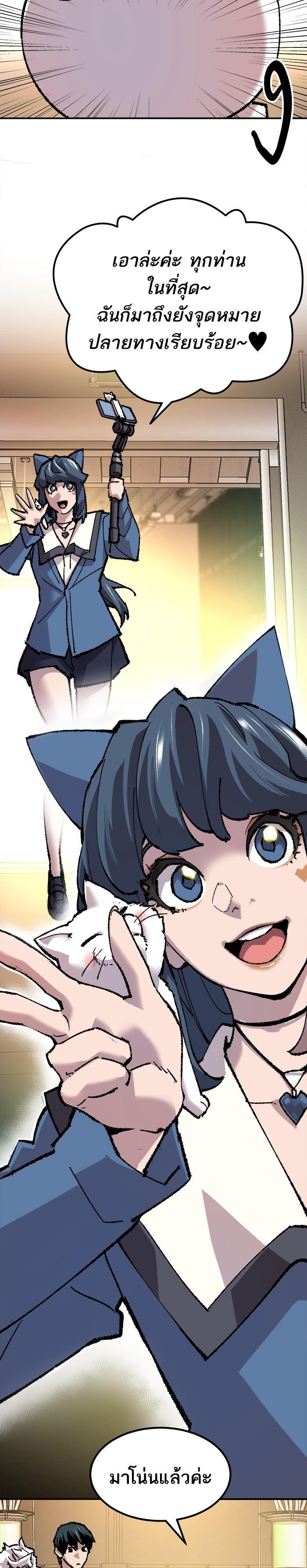 Limit Breaker ยอดคนเลเวลทะลุ ตอนที่ 17 แปลไทย