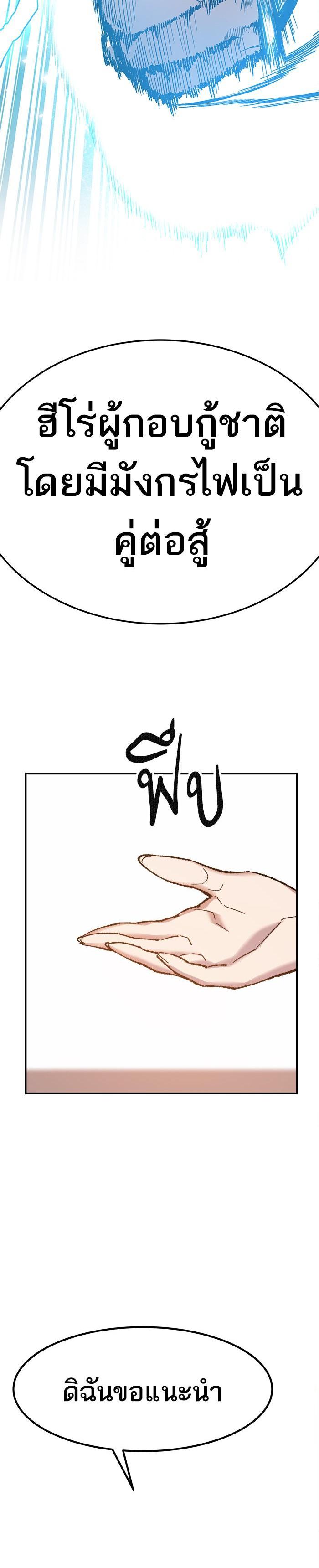 Limit Breaker ยอดคนเลเวลทะลุ ตอนที่ 17 แปลไทย