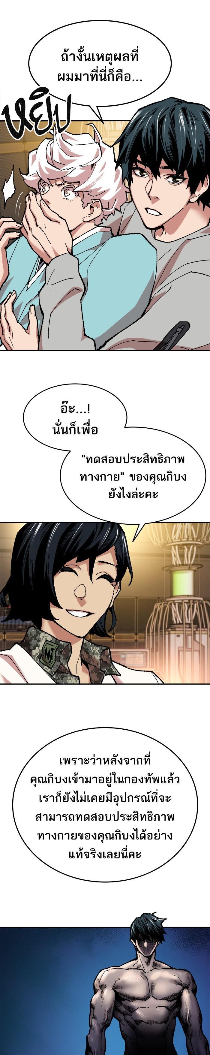 Limit Breaker ยอดคนเลเวลทะลุ ตอนที่ 17 แปลไทย
