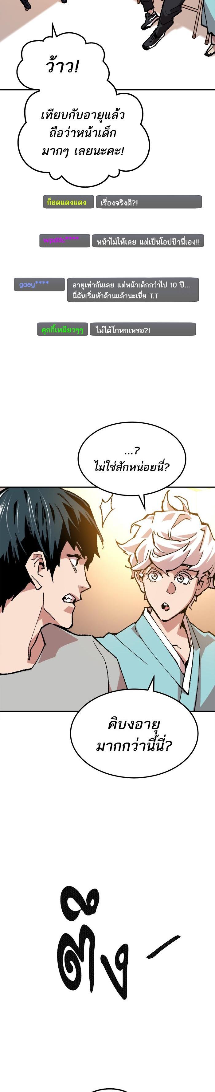 Limit Breaker ยอดคนเลเวลทะลุ ตอนที่ 17 แปลไทย