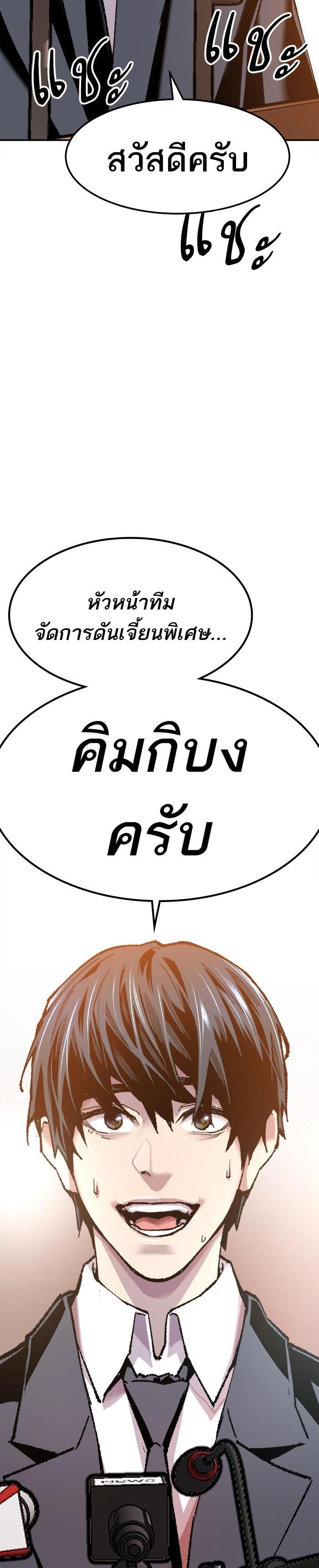 Limit Breaker ยอดคนเลเวลทะลุ ตอนที่ 17 แปลไทย