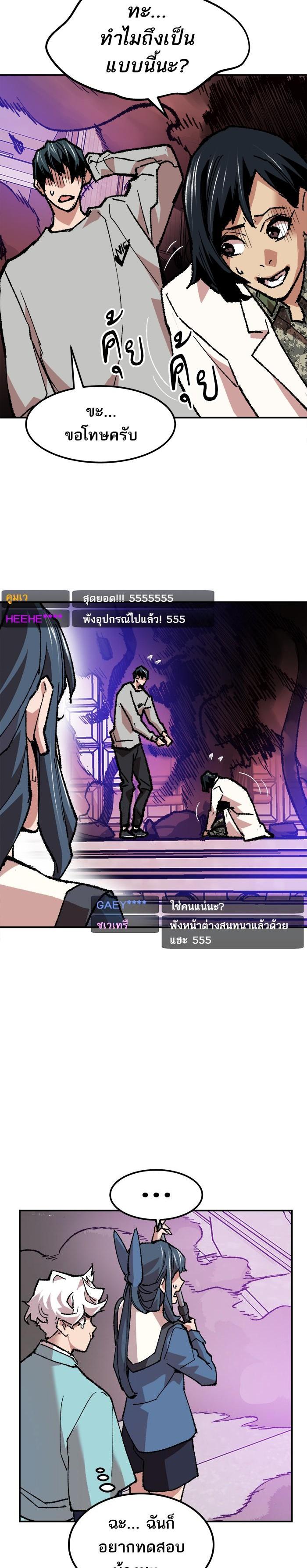 Limit Breaker ยอดคนเลเวลทะลุ ตอนที่ 17 แปลไทย