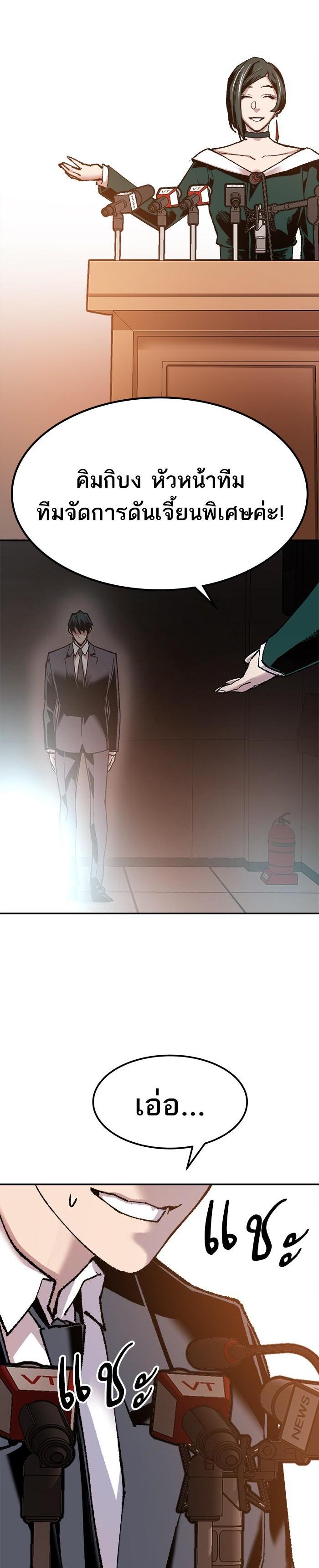 Limit Breaker ยอดคนเลเวลทะลุ ตอนที่ 17 แปลไทย