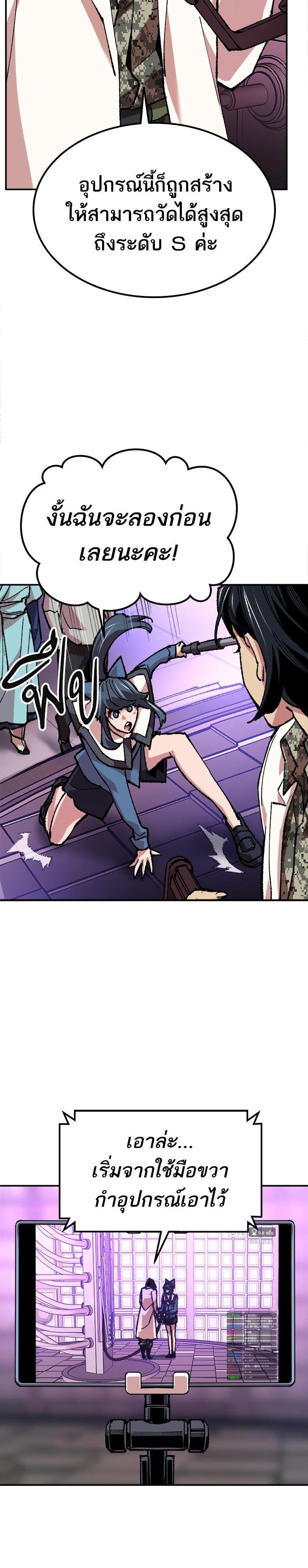 Limit Breaker ยอดคนเลเวลทะลุ ตอนที่ 17 แปลไทย