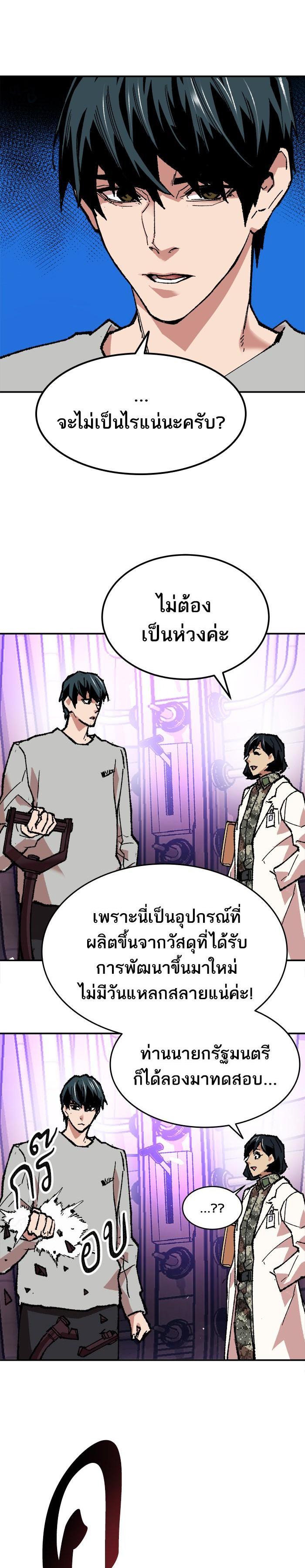 Limit Breaker ยอดคนเลเวลทะลุ ตอนที่ 17 แปลไทย