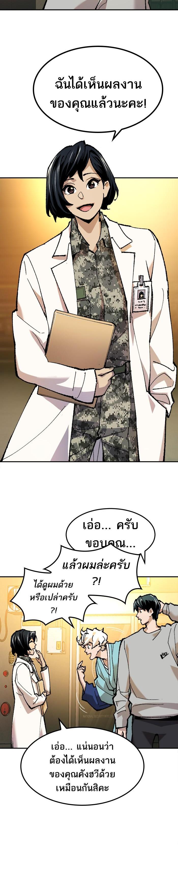 Limit Breaker ยอดคนเลเวลทะลุ ตอนที่ 17 แปลไทย