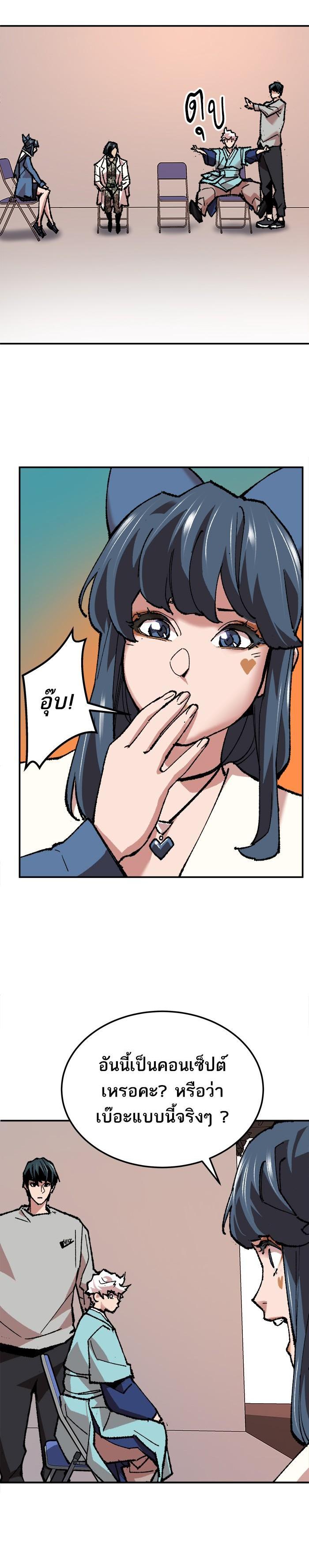 Limit Breaker ยอดคนเลเวลทะลุ ตอนที่ 17 แปลไทย