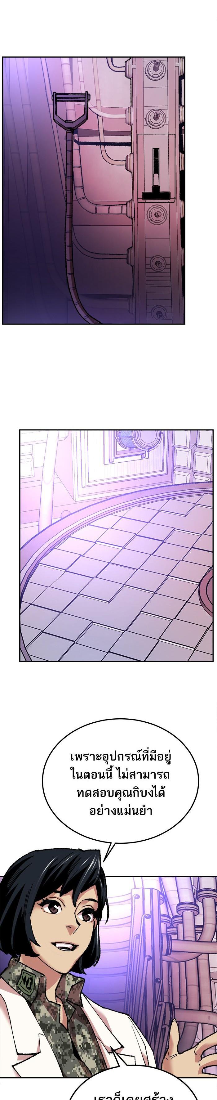 Limit Breaker ยอดคนเลเวลทะลุ ตอนที่ 17 แปลไทย