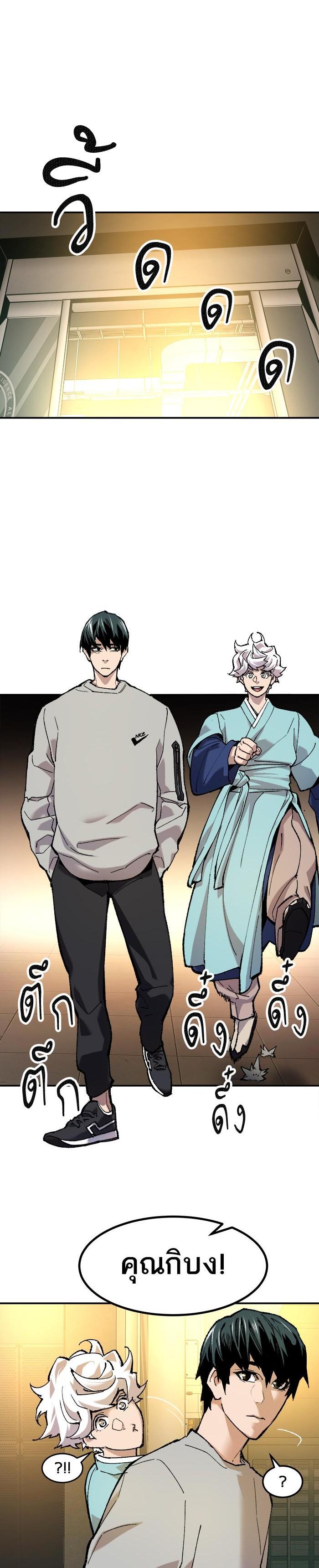 Limit Breaker ยอดคนเลเวลทะลุ ตอนที่ 17 แปลไทย