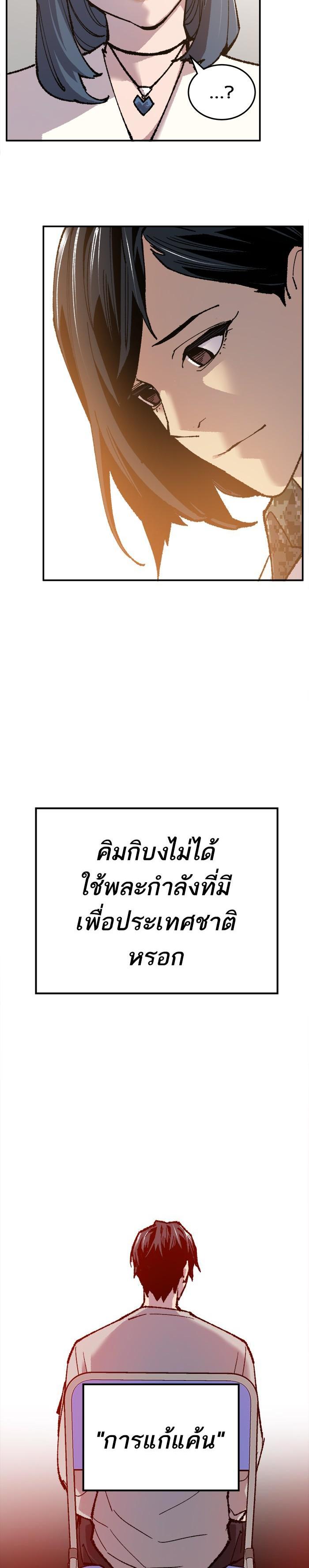 Limit Breaker ยอดคนเลเวลทะลุ ตอนที่ 17 แปลไทย