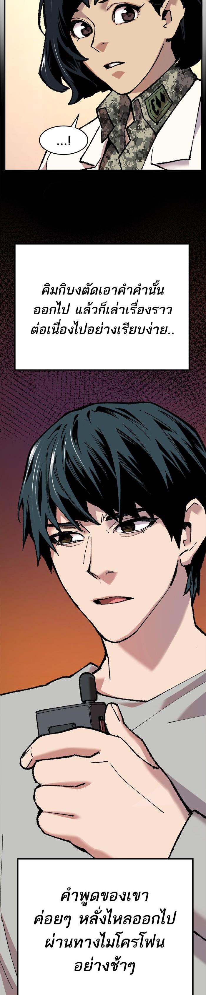 Limit Breaker ยอดคนเลเวลทะลุ ตอนที่ 17 แปลไทย