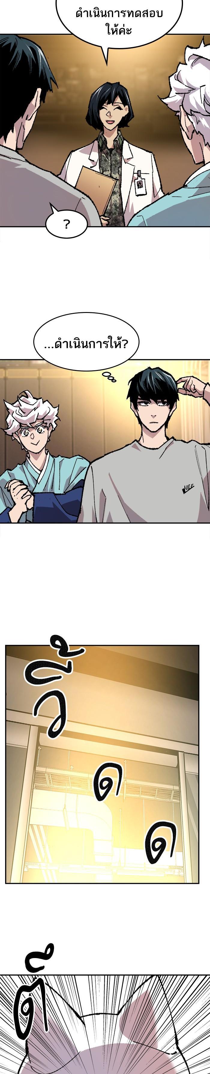 Limit Breaker ยอดคนเลเวลทะลุ ตอนที่ 17 แปลไทย