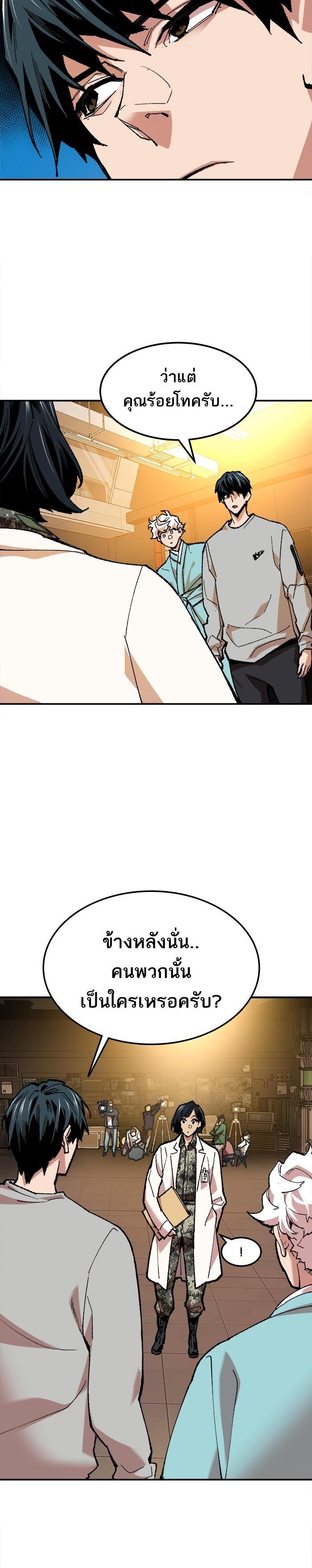 Limit Breaker ยอดคนเลเวลทะลุ ตอนที่ 17 แปลไทย