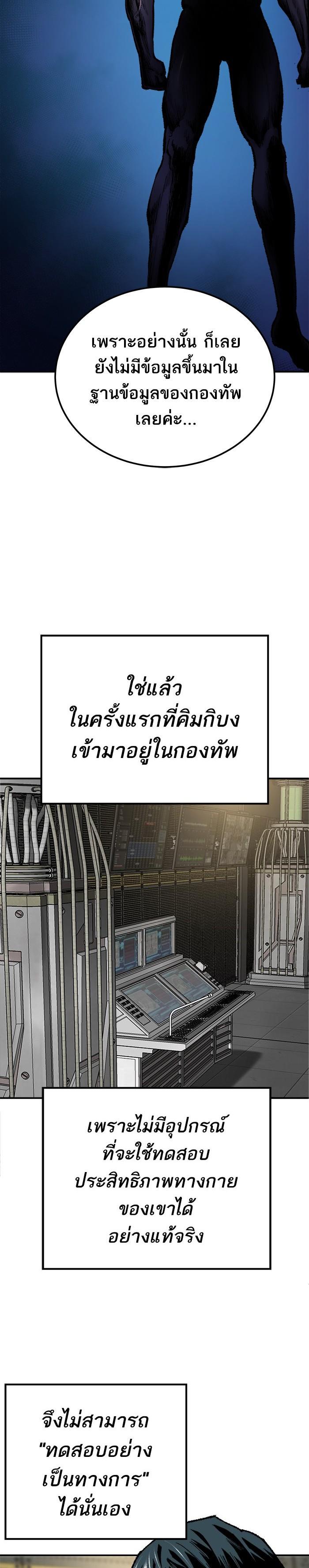 Limit Breaker ยอดคนเลเวลทะลุ ตอนที่ 17 แปลไทย