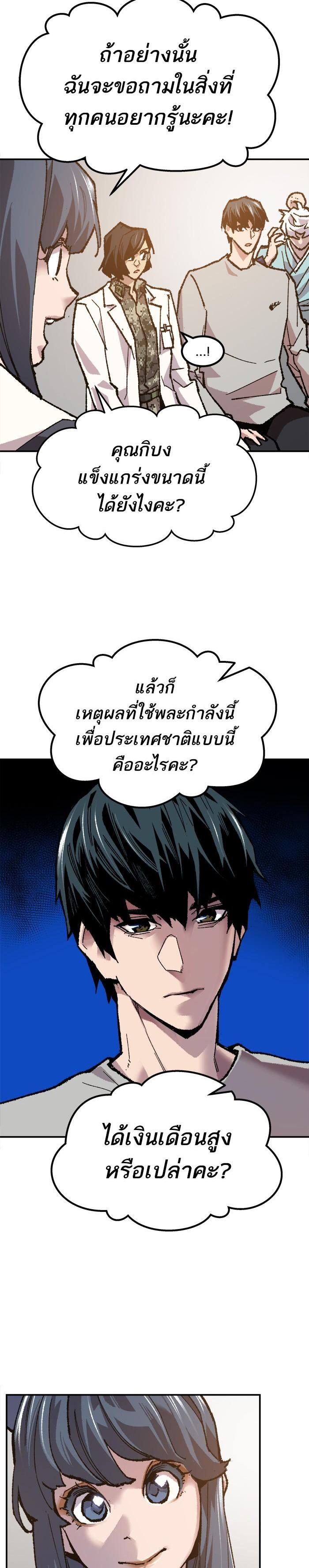 Limit Breaker ยอดคนเลเวลทะลุ ตอนที่ 17 แปลไทย