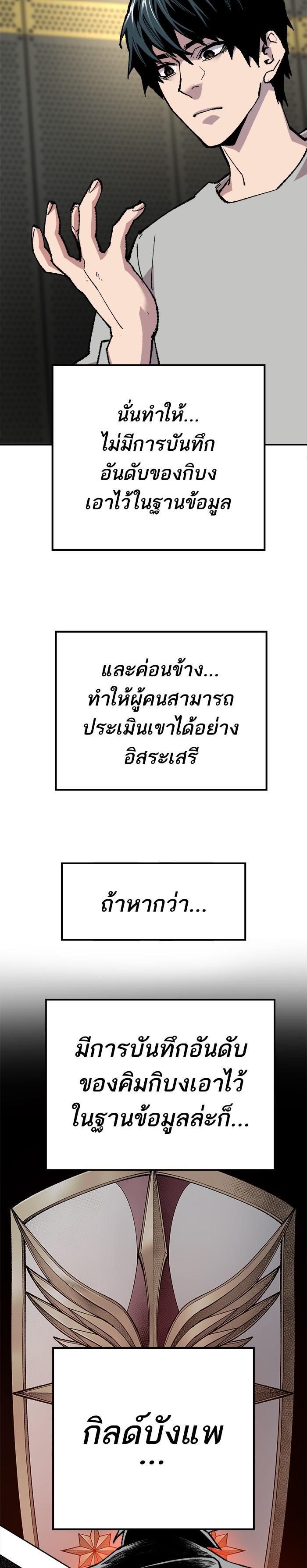 Limit Breaker ยอดคนเลเวลทะลุ ตอนที่ 17 แปลไทย