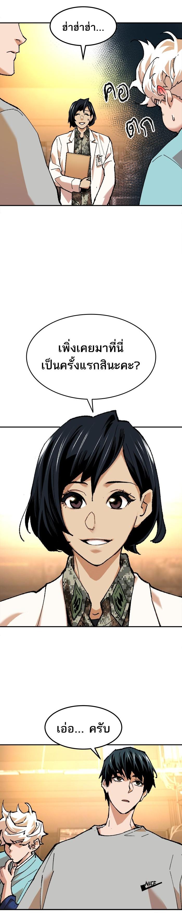 Limit Breaker ยอดคนเลเวลทะลุ ตอนที่ 17 แปลไทย