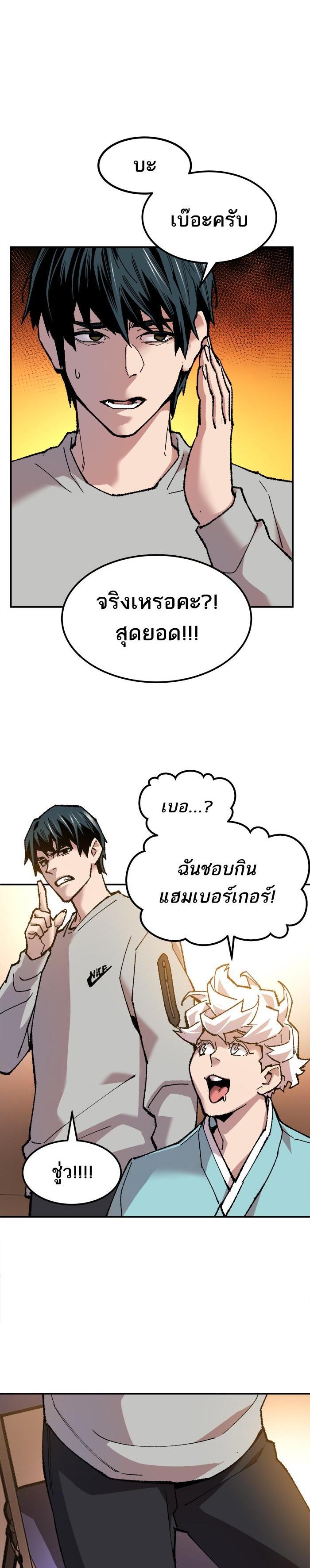 Limit Breaker ยอดคนเลเวลทะลุ ตอนที่ 17 แปลไทย