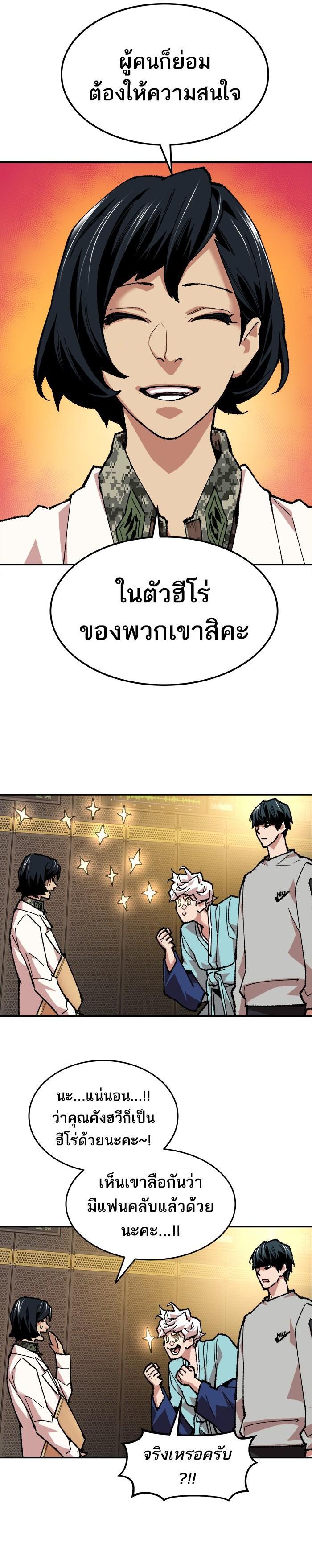 Limit Breaker ยอดคนเลเวลทะลุ ตอนที่ 17 แปลไทย