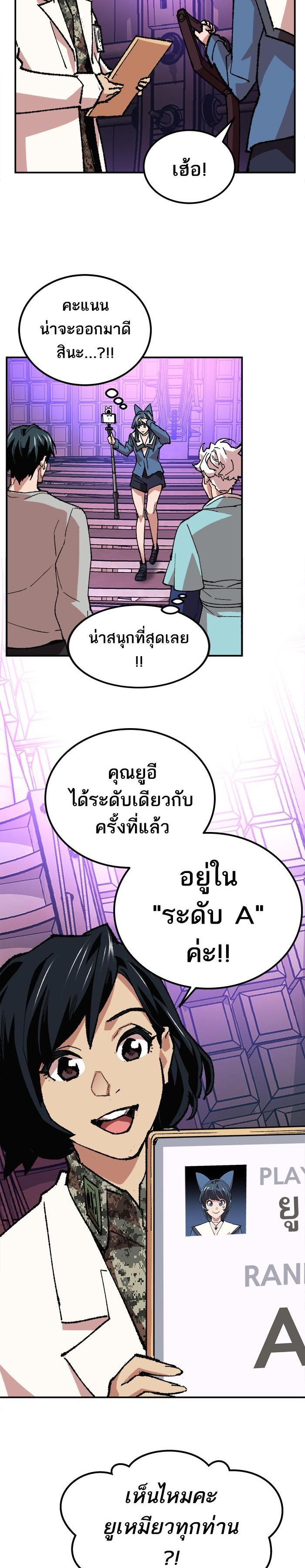 Limit Breaker ยอดคนเลเวลทะลุ ตอนที่ 17 แปลไทย