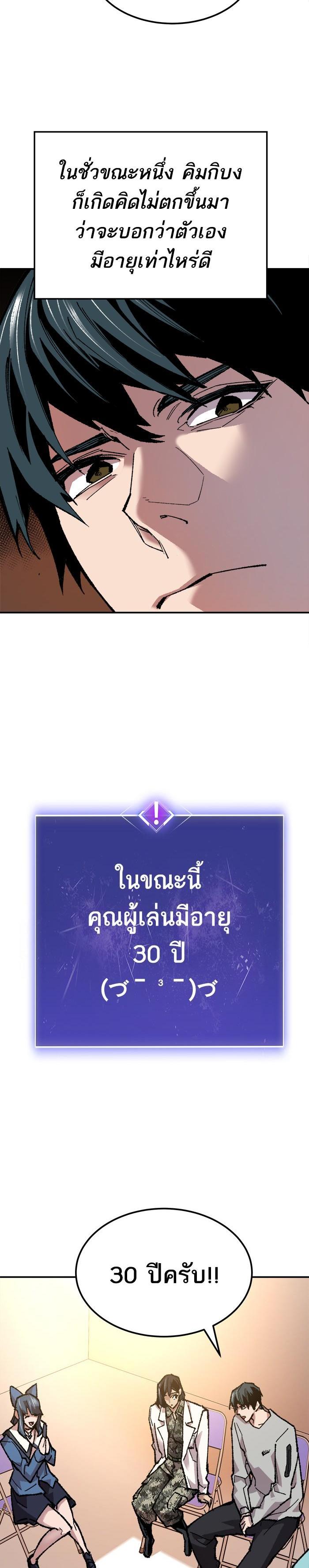 Limit Breaker ยอดคนเลเวลทะลุ ตอนที่ 17 แปลไทย