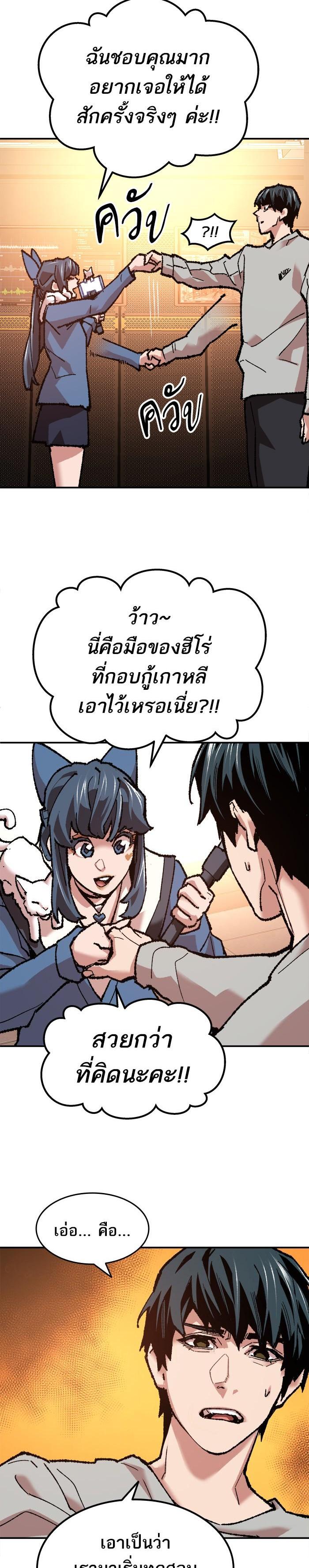 Limit Breaker ยอดคนเลเวลทะลุ ตอนที่ 17 แปลไทย