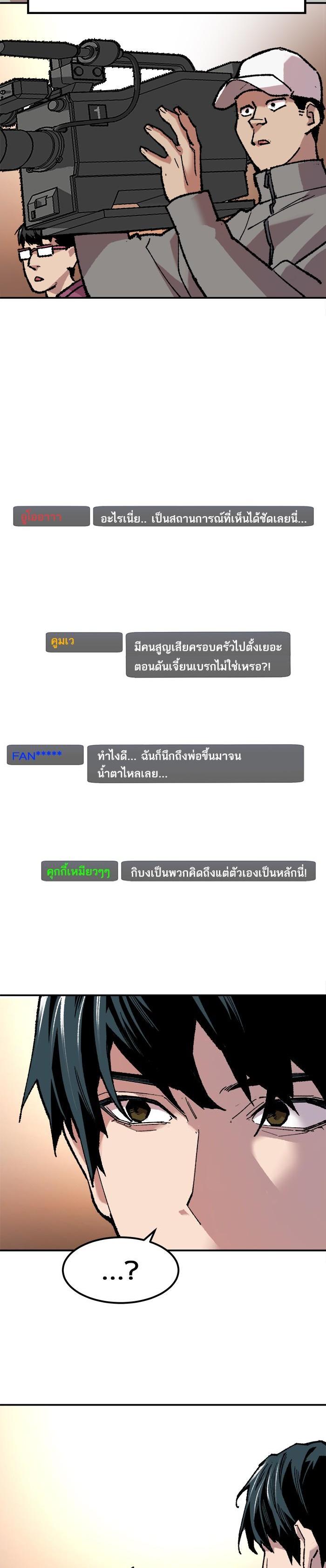 Limit Breaker ยอดคนเลเวลทะลุ ตอนที่ 17 แปลไทย