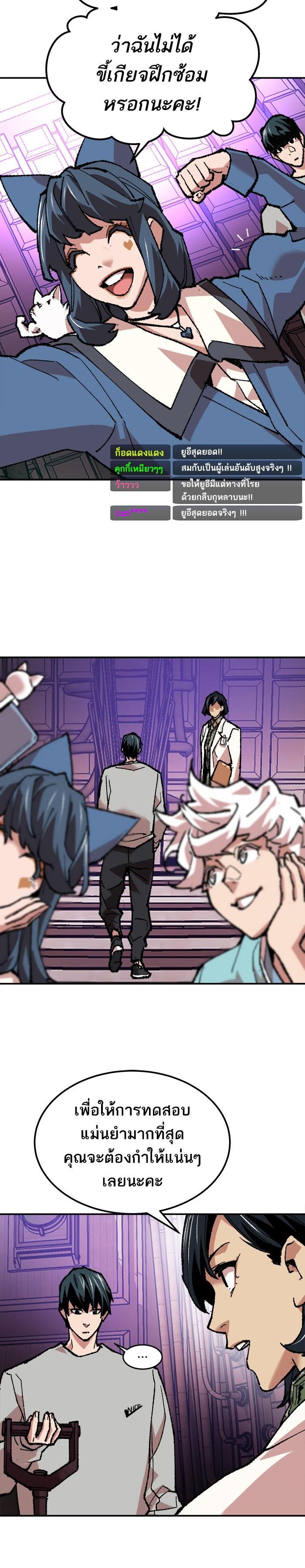 Limit Breaker ยอดคนเลเวลทะลุ ตอนที่ 17 แปลไทย