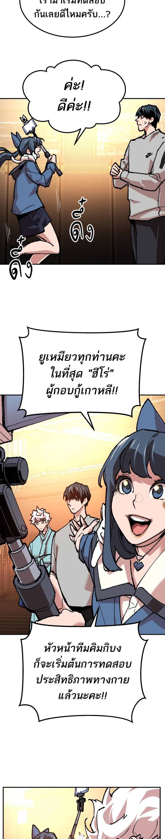 Limit Breaker ยอดคนเลเวลทะลุ ตอนที่ 17 แปลไทย