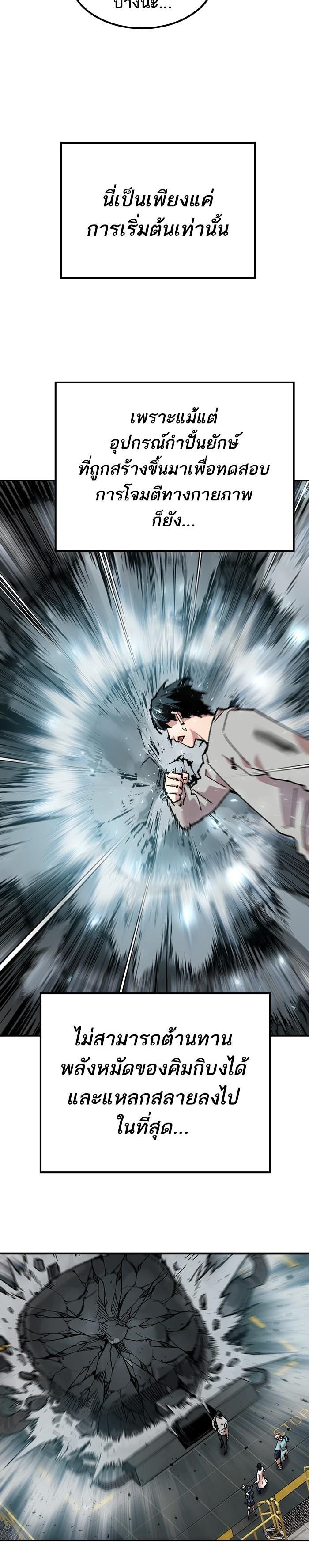 Limit Breaker ยอดคนเลเวลทะลุ ตอนที่ 17 แปลไทย