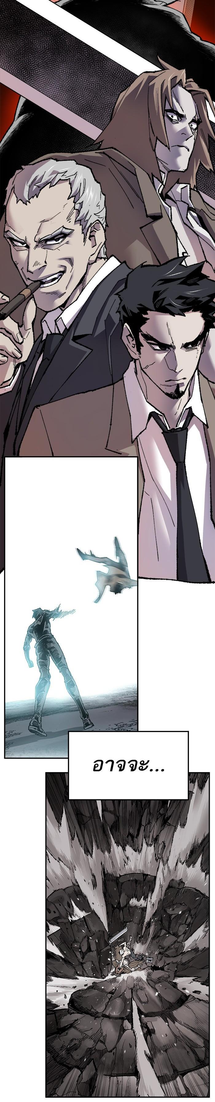 Limit Breaker ยอดคนเลเวลทะลุ ตอนที่ 17 แปลไทย