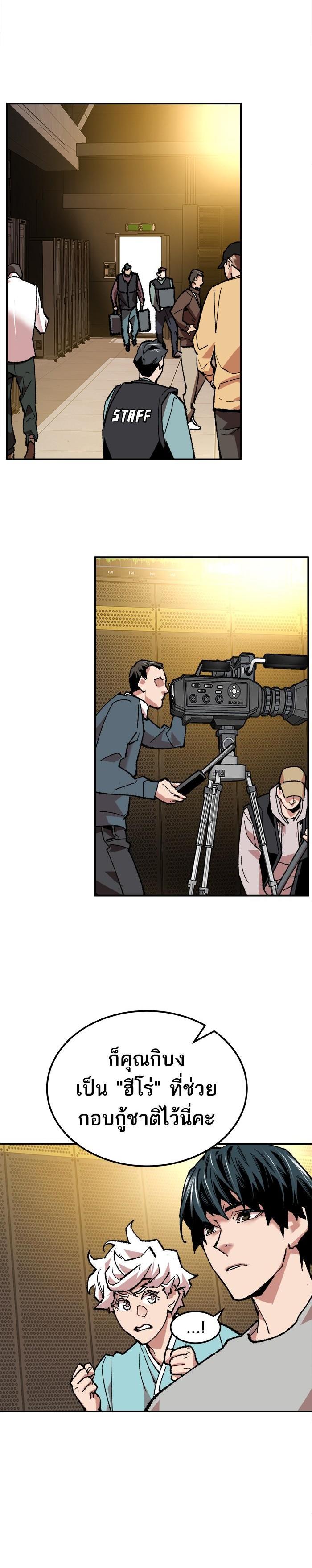 Limit Breaker ยอดคนเลเวลทะลุ ตอนที่ 17 แปลไทย