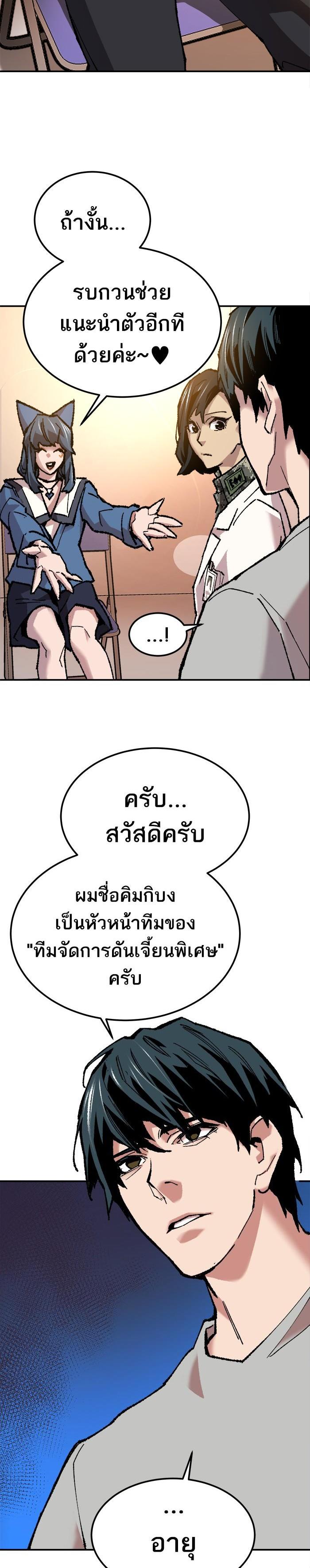 Limit Breaker ยอดคนเลเวลทะลุ ตอนที่ 17 แปลไทย