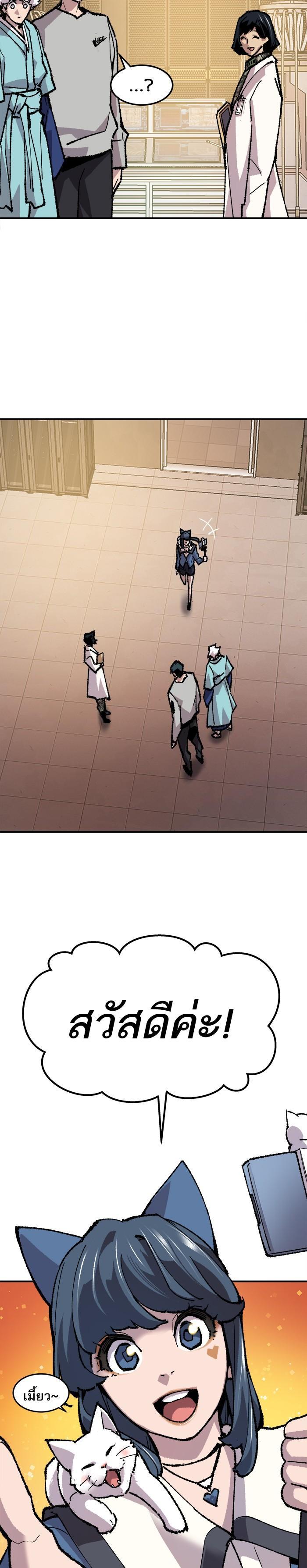 Limit Breaker ยอดคนเลเวลทะลุ ตอนที่ 17 แปลไทย