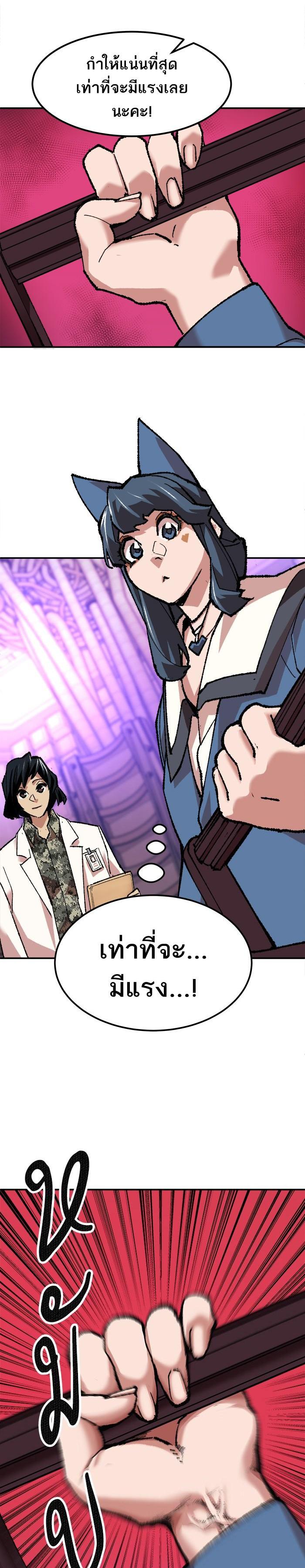 Limit Breaker ยอดคนเลเวลทะลุ ตอนที่ 17 แปลไทย