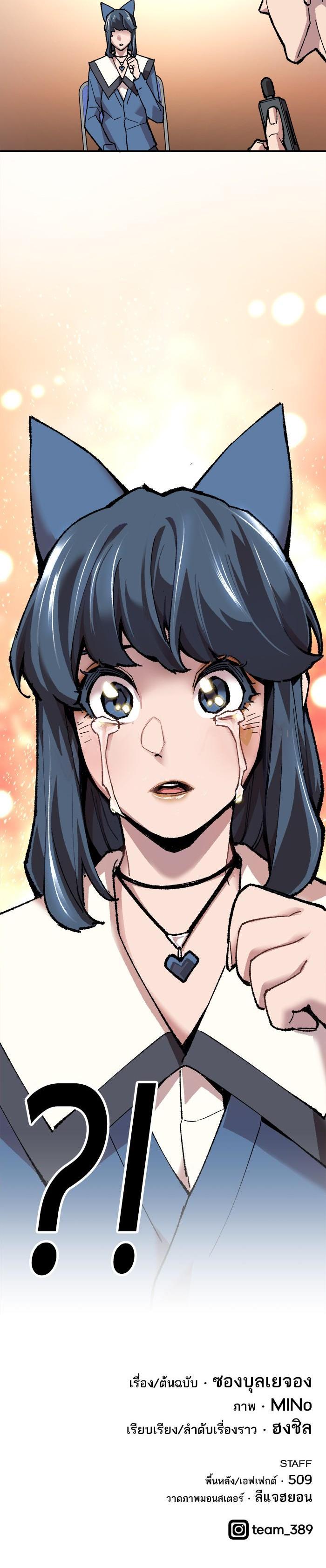 Limit Breaker ยอดคนเลเวลทะลุ ตอนที่ 17 แปลไทย