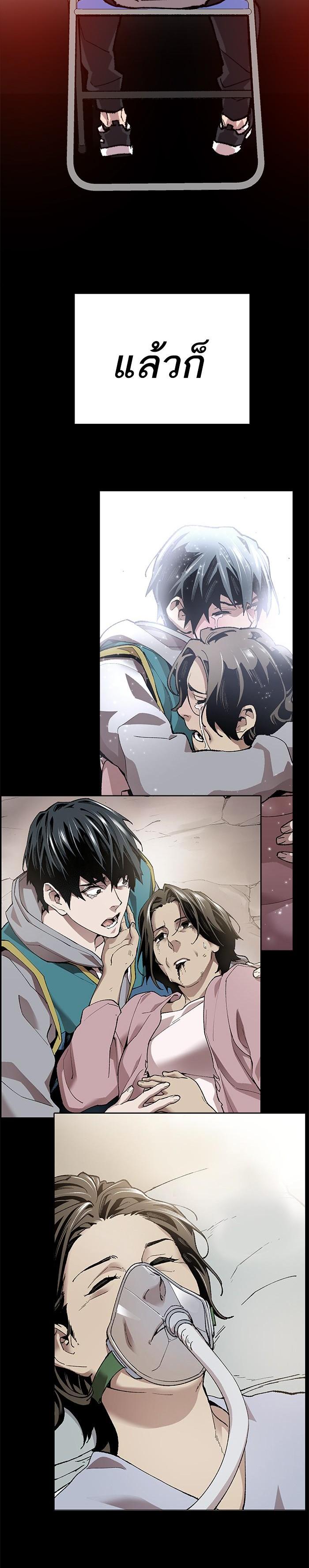 Limit Breaker ยอดคนเลเวลทะลุ ตอนที่ 17 แปลไทย