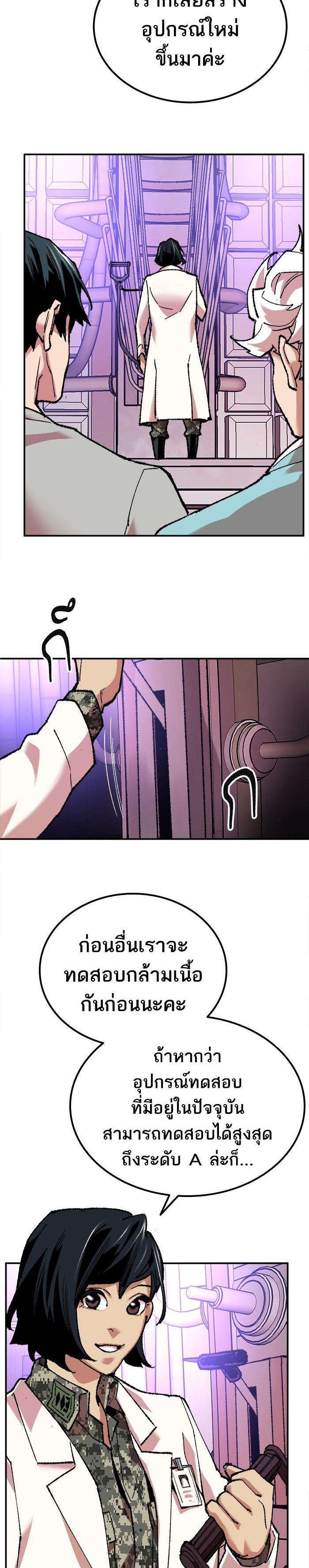 Limit Breaker ยอดคนเลเวลทะลุ ตอนที่ 17 แปลไทย