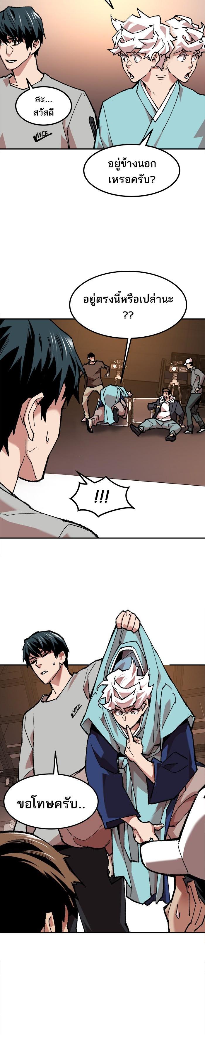 Limit Breaker ยอดคนเลเวลทะลุ ตอนที่ 17 แปลไทย