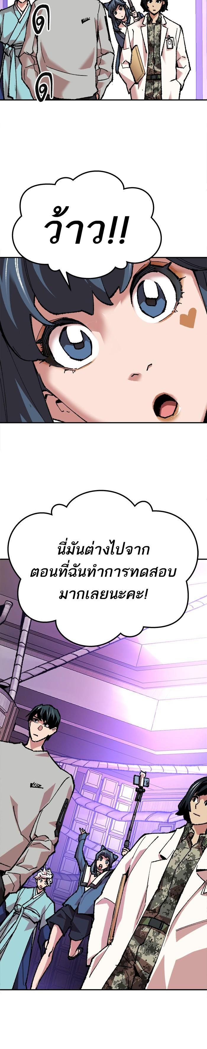 Limit Breaker ยอดคนเลเวลทะลุ ตอนที่ 17 แปลไทย